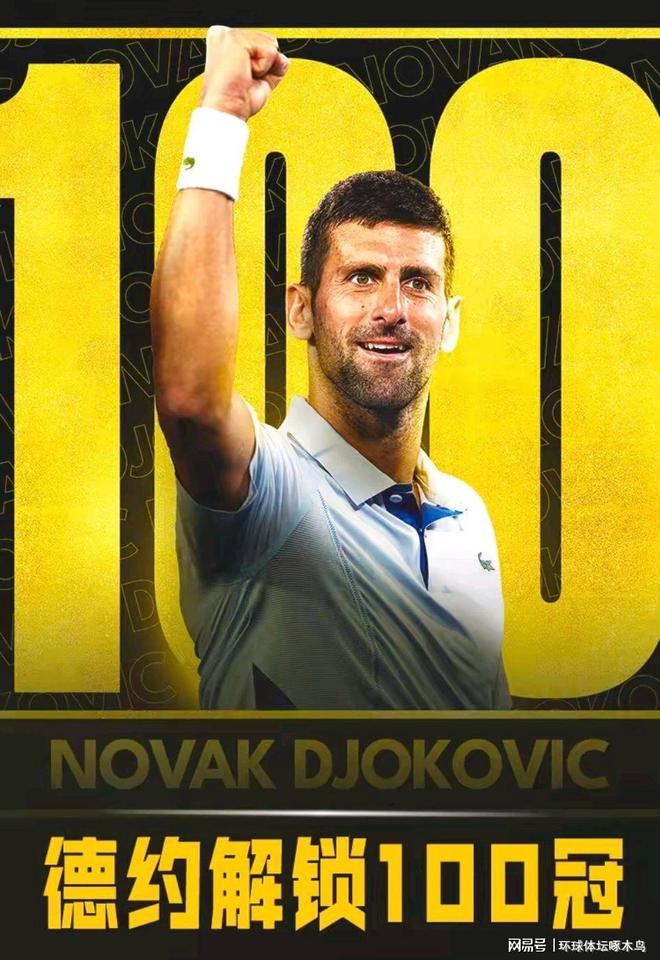 开云中国官网下载-德约科维奇连续七场比赛得分超过刷新纪录，FPX不断突破！-开云中国官网下载