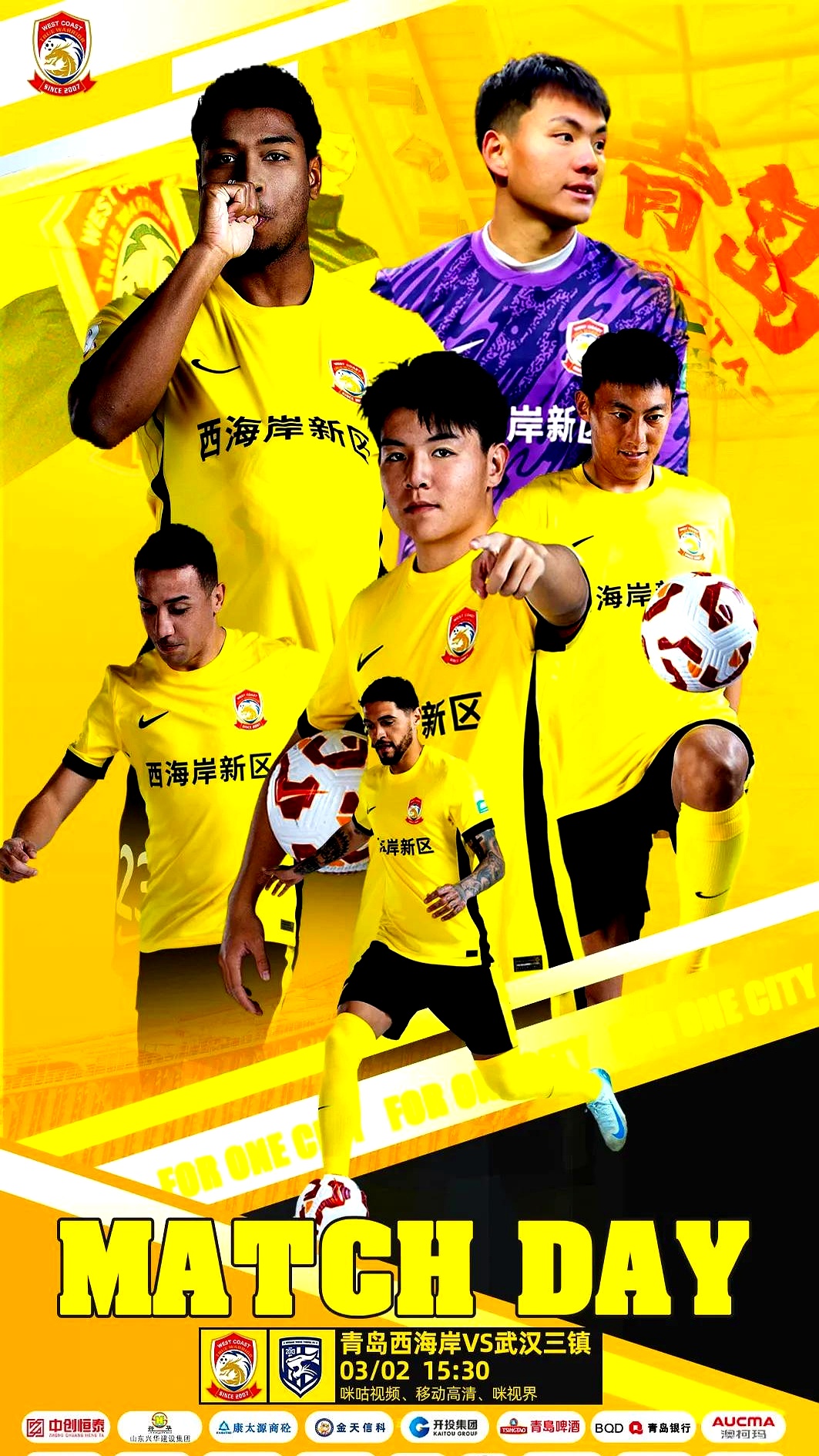 开云APP-赛前武汉三镇调整名单以备中超；门线救险环节打磨；态度坚定；团队化学反应显著的简单介绍-开云APP